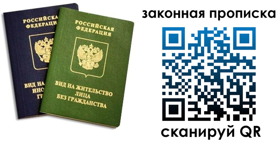 прописка паспорт в Льгове