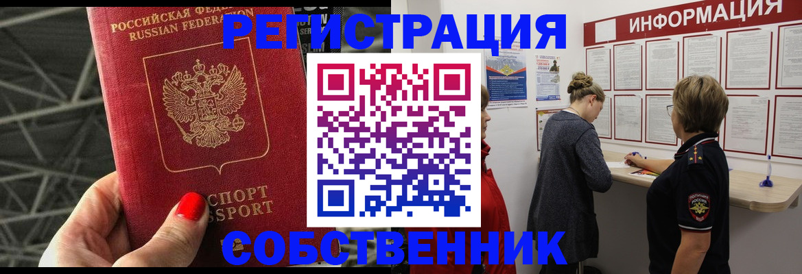 прописка поиск в Льгове