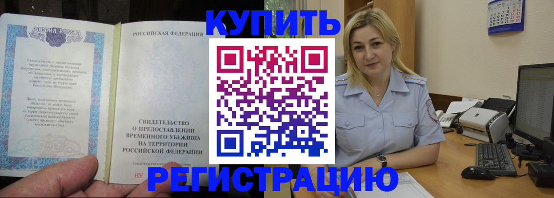 прописка регистрация в Льгове