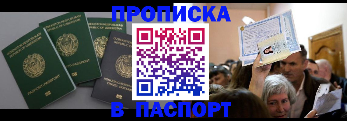 временная регистрация 2025 в Льгове