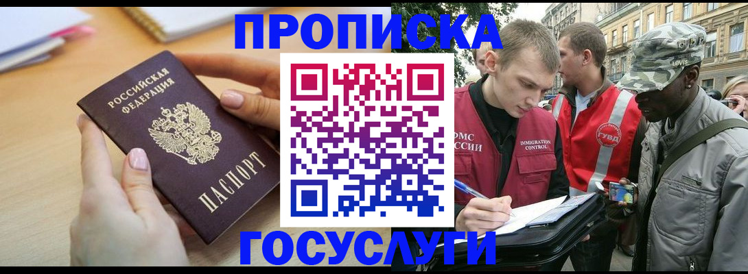 временная регистрация надежно в Льгове